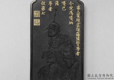 图片[2]-’Kanakavatsa“ ink cake of the sixteen arahants. Qing dynasty, Qianlong reign (1736-1795)-China Archive